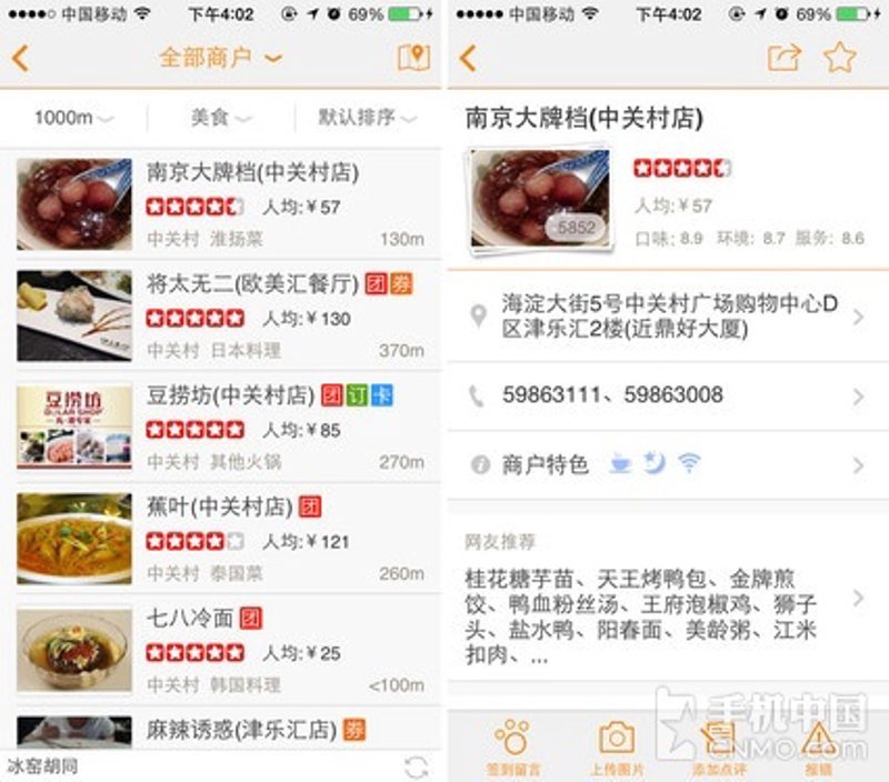 美食推荐怎么挑才靠谱？从推荐逻辑到本地觅食的完整指南