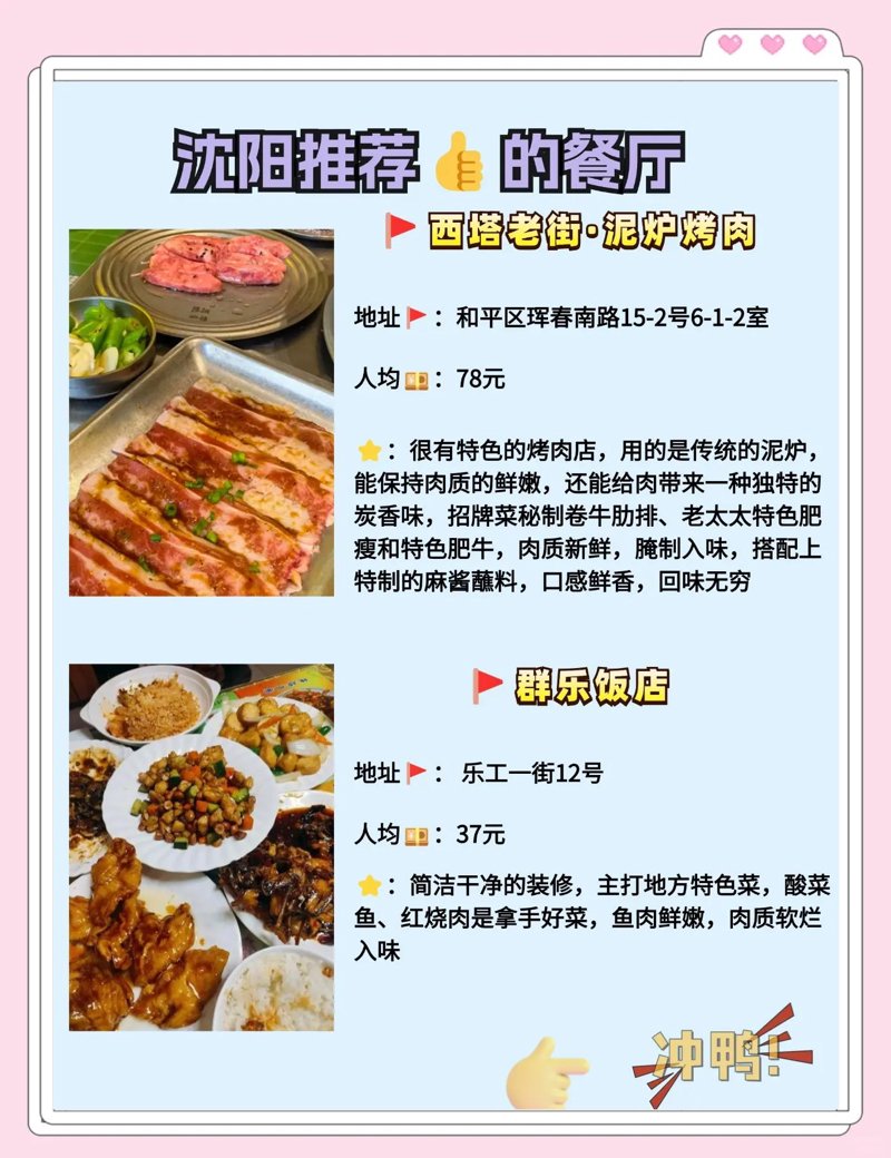 餐厅推荐